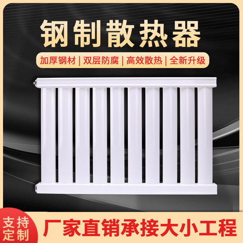 壁挂钢制加厚大水道内防腐暖气片