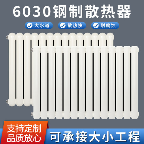 河北衡水壁挂式钢制大水道暖气片