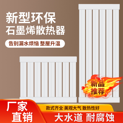 石墨烯耐腐蚀大水道轻盈散热快