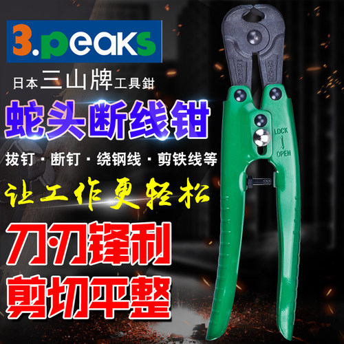 原装日本进口3.peaks三山EC-200胡桃钳拔刀钳正品包邮 - 封面