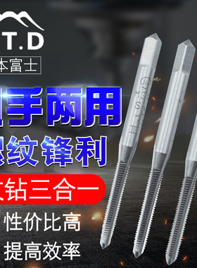 日本原装进口H.T.D富士牌SKS2公制手用丝锥三支装组套丝攻