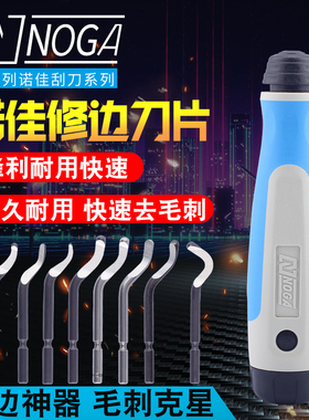 诺佳刮刀片BS/BK1010/2010/3010/3510/BC6301/8301/1041/1651包邮