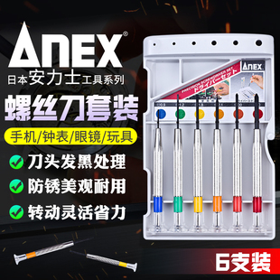 日本进口ANEX安力士精密钟表批NO.800/935套装 眼镜拆卸螺丝刀108