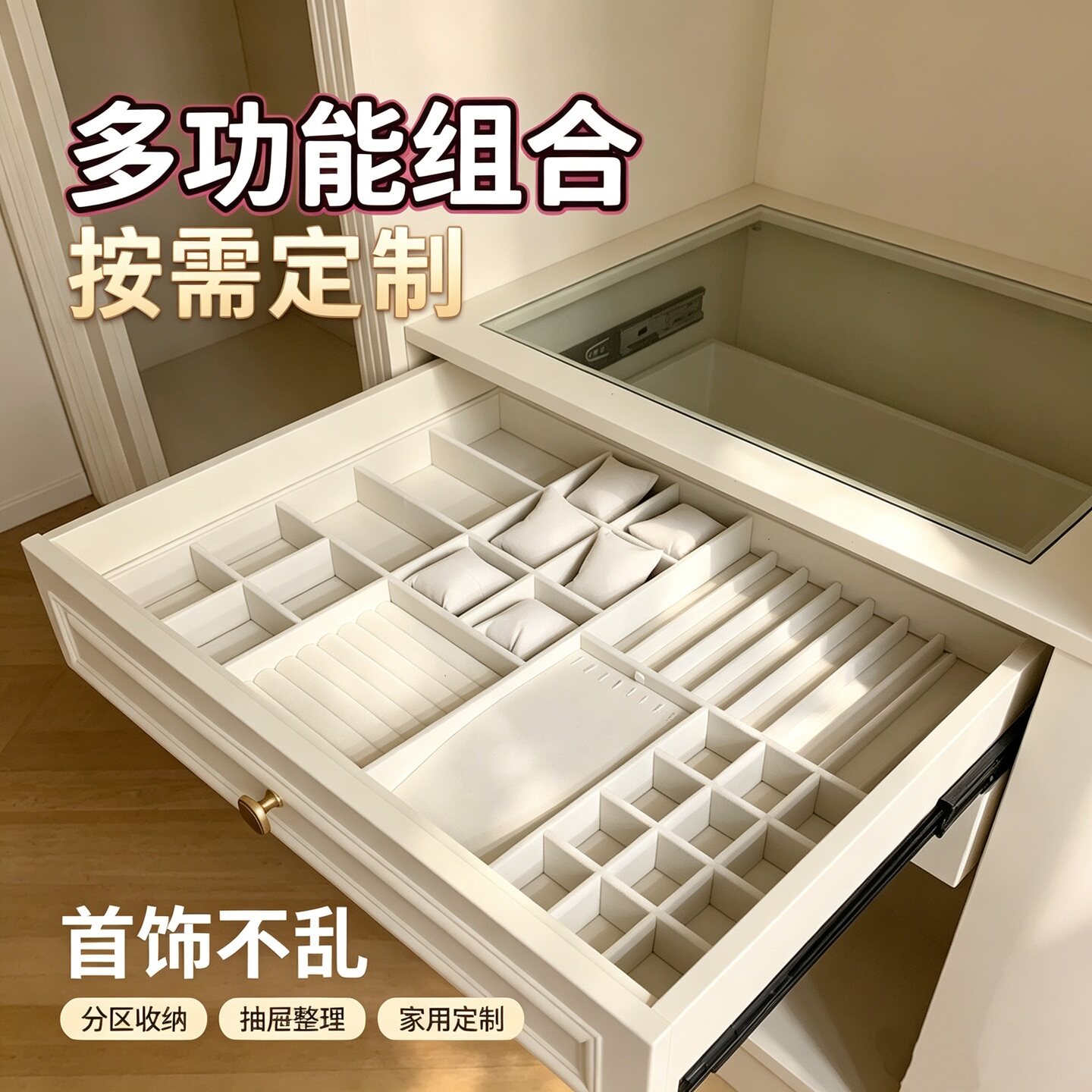绒布首饰收纳盒定制精致抽屉分隔图片