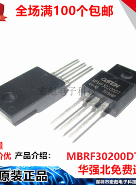 欧芯OSEN MBRF30200CT MBRF30200DT TO-220F 200V30A肖特基二极管
