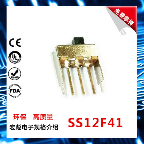 拨动开关SS12F41 G6 带支架 单排2档 立式3脚 柄高6MM 滑动开关