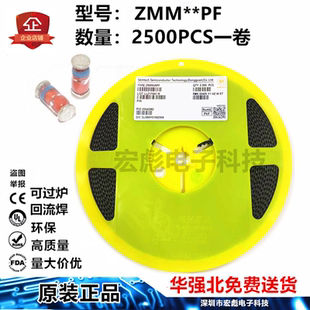 原装先科ST贴片稳压管 ZMM11V/12V/13V/15V/16V/18V PF 玻封LL34