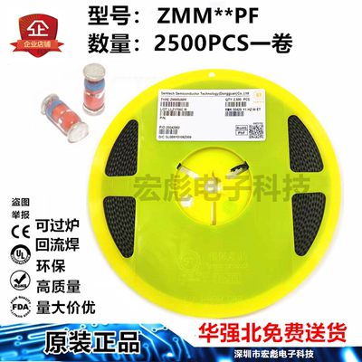 原装先科ST贴片稳压管 ZMM3V6/3V9/4V3/4V7/5V1/5V6 PF 玻封LL34