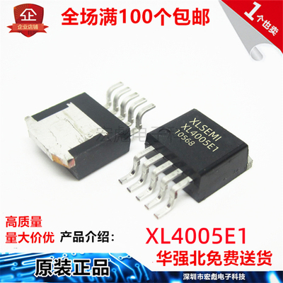原装XLSEMI芯龙 XL4005E1 XL4005 贴片TO263-5L 开关电流升压芯片