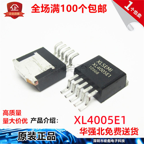 原装XLSEMI芯龙 XL4005E1 XL4005 贴片TO263-5L 开关电流升压芯片