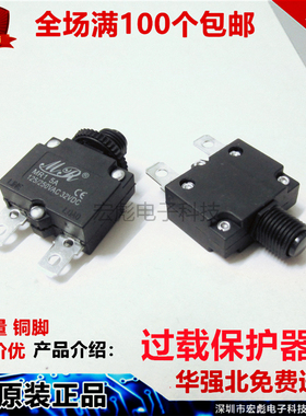 MR1 黑色电机过载保护开关 5A10A15A空压机水钻过流外置热保护器