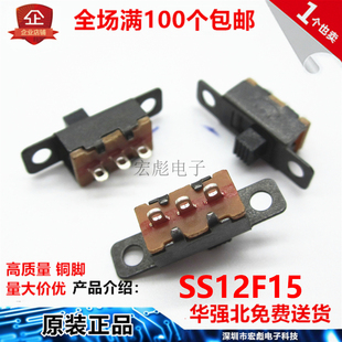 SS12F15柄高G3/4/5/6/7/8/9MM横柄式/杠杆式 立式3脚2档 拨动开关