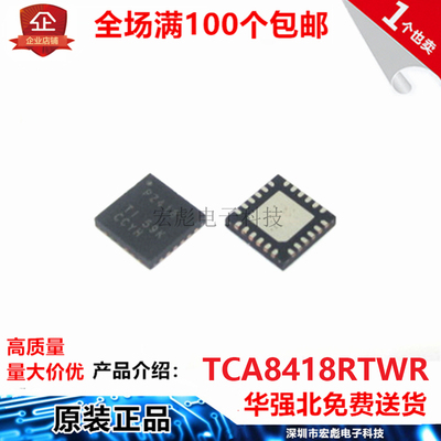 TCA8418RTWR 丝印; PZ418 WQFN24 USB接口专用IC芯片 贴片QFN-24