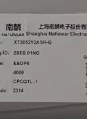 原装南麟 XT2052Y2ASR-G 封装ESOP8 丝印:2SES 01FG 锂电池充电IC