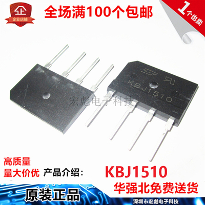 KBJ1510 整流器 15A 1000V DIP 四脚直插 扁桥堆 KBJ桥堆 整流桥