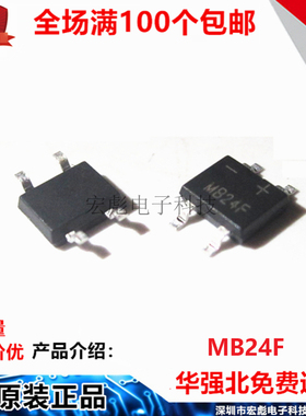 SEP MB24F 整流桥 2A 40V SOP-4 四脚 贴片 超薄型 桥堆 整流器