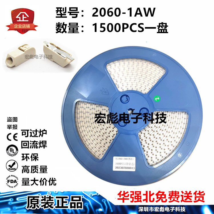 2060型电线连接器LED贴片接线端子按压式快速照明1P 1位 1AW 编带