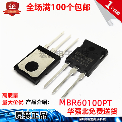 原装MHCHXM海矽美 MBR60100PT 直插TO-247 60A 100V 肖特基二极管