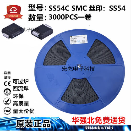 封装贴片肖特基二极管