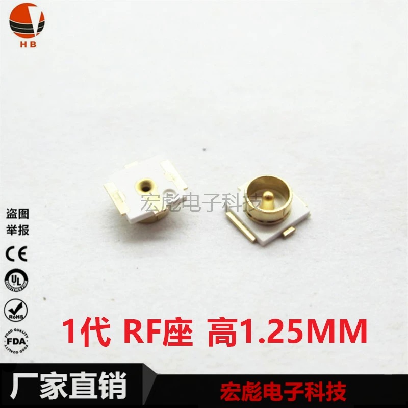 1代天线座IPEX板端贴片