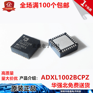 全新原装 ADXL1002BCPZ XL1002B LFCSP-32 运动传感器芯片 加速计