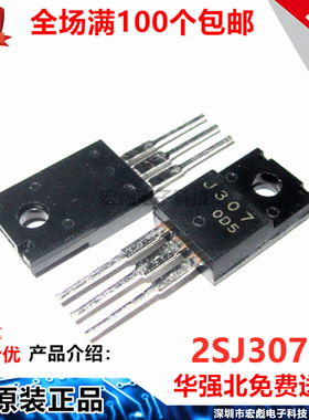 MOSFET 2SJ307 J307 TO-220F 250V 6A P沟道 场效应管 直插三极管