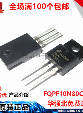 国产 FQPF10N80C 10N80C 三极管直插TO-220F MOS场效应管 10A800V