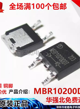 晶导MBR10200/10150/10100/1060/1045/1040/DT TO252肖特基二极管