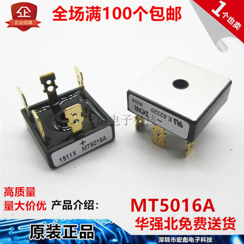 MT5016A 镀金五脚 50A 1600V 方形桥堆 5脚整流器 SEP单相整流桥