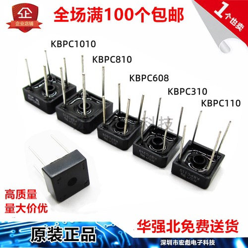 SEP桥堆KBPC塑封方桥整流器