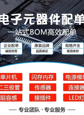 原装TM天微 TM1814 TM1814B 贴片SOP8 数码驱动芯片 显示器驱动IC