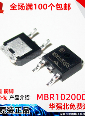 晶导微 MBR10200DS MBR10100DS MBR1045DS TO252贴片肖特基二极管