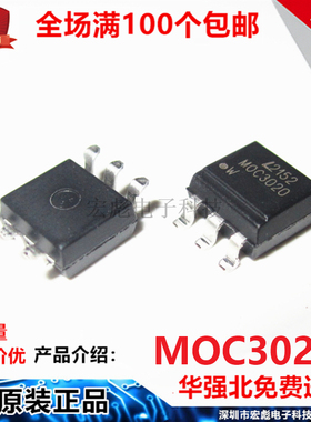 原装LITEON光宝 MOC3020S-TA1 贴片SOP-6 可控硅 光耦 光电耦合器