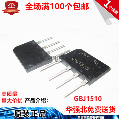 GBJ1510 整流桥 四脚直插 GBJ桥堆 扁桥 15A 1000V DIP 整流器SEP
