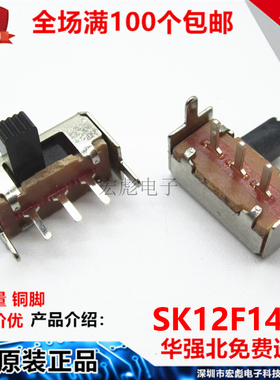 SK12F14 G3G4G5G6G7mm柄高 带支架 侧拨卧式 3脚2档 小型拨动开关