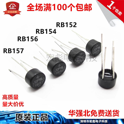 RB154RB156RB157圆桥整流桥