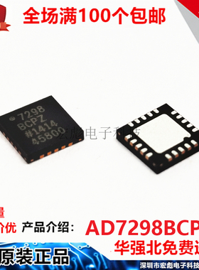 原装 AD7298BCPZ 贴片封装LFCSP-20 10位数 7298数模转换器芯片IC