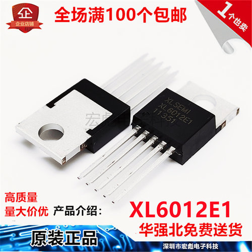 原装XLSEMI芯龙 XL6012E1 XL6012 TO-220-5 5A60V 降压电路稳压器