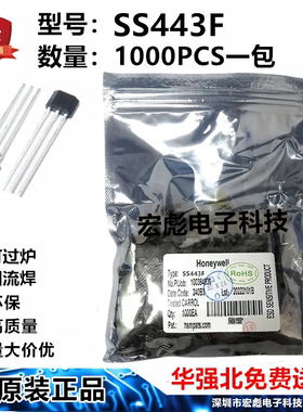 原装Honeywell SS443F 直插TO92S 双极性霍尔元件 443F霍尔传感器