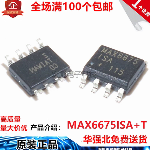 原装MAXIM美信 MAX6675 MAX6675ISA+T 贴片SOP8 传感器芯片探测器