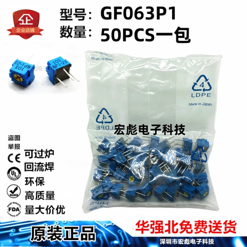 TOCOS原装电位器GF063P1-10R/1K/2K/5K/10K/100K/500K/1M可调电阻