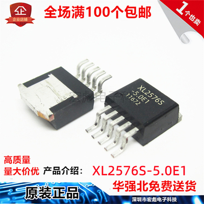 原装XLSEMI芯龙 XL2576S-5.0E1 XL2576S 贴片TO263-5L 降稳压芯片