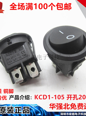 KCD1-105 黑色 224 船型开关 翘板 按钮 4脚2档 6A/250V 20*23mm
