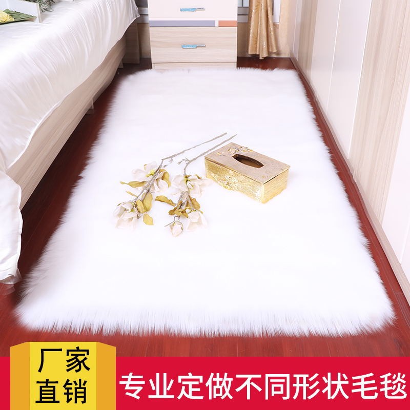 长毛绒地毯加厚毛毯地垫客厅茶几卧室衣帽间垫床边飘窗仿羊毛地毯,居家布艺,床边毯,淘宝优惠券,粉丝福利购,淘宝优惠卷