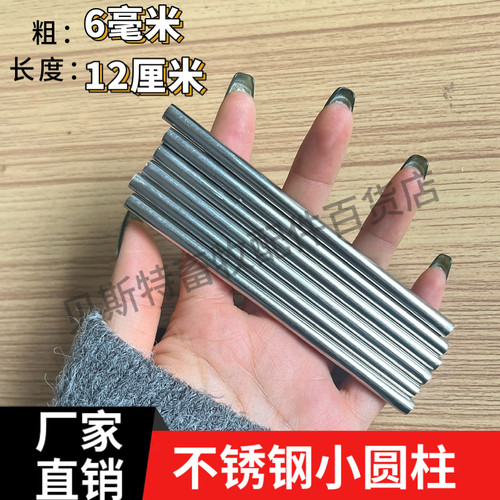 框架笼门钢棒不锈钢小圆柱
