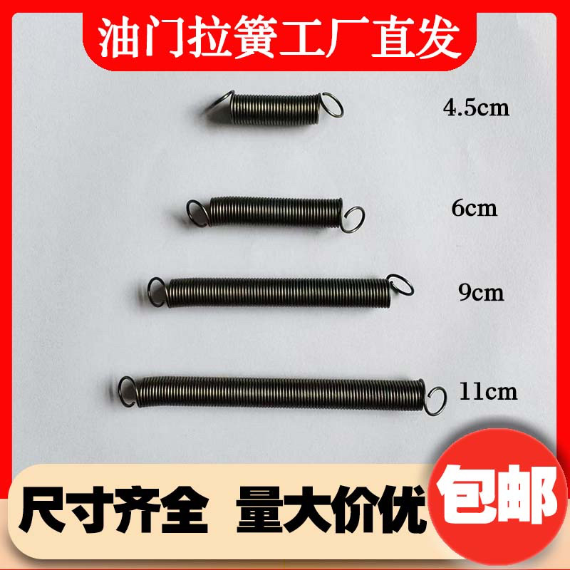 弹簧强力小拉簧小油门长油门刹车提长短软拉簧