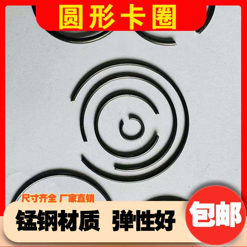 轴承圆形卡方钢丝挡圈