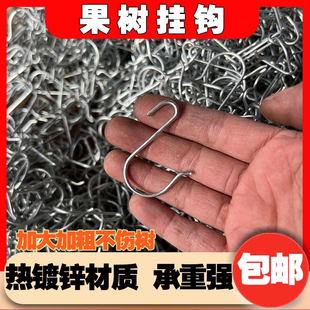 沃柑挂钩果树钩S型枝条撑果钩吊果钩橘子火龙果挂果钩拉果钩柑橘