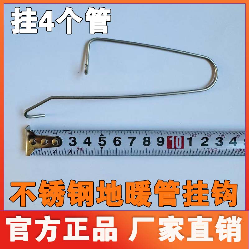 养殖场专用不锈钢地暖管挂钩可挂三个管四个管