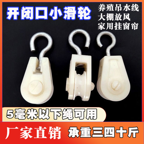 水线滑轮养殖贝斯特厂家直销